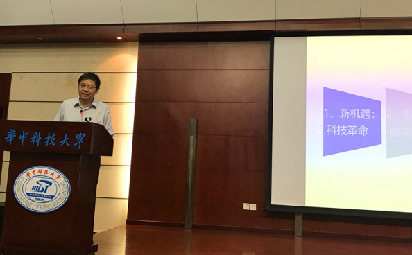 建盟設計集團參加學習丁烈云院士《數字建造與建筑產業變革》的專題講座