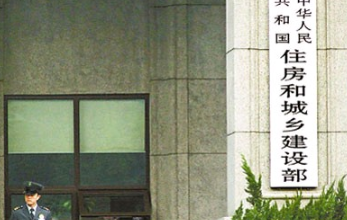住房和城鄉建設部應急管理部研究協商 建設工程消防設計審查驗收移交承接工作