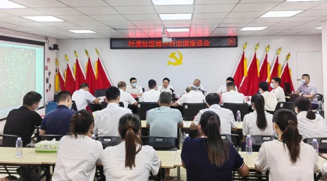建盟受邀集美區委書記胡旭彬調研葉厝城中村改造試點座談會